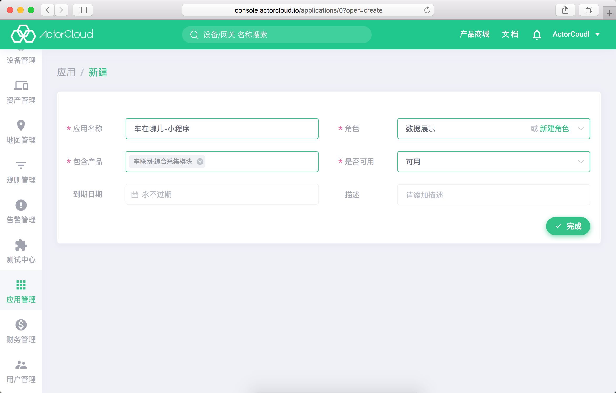 app_details