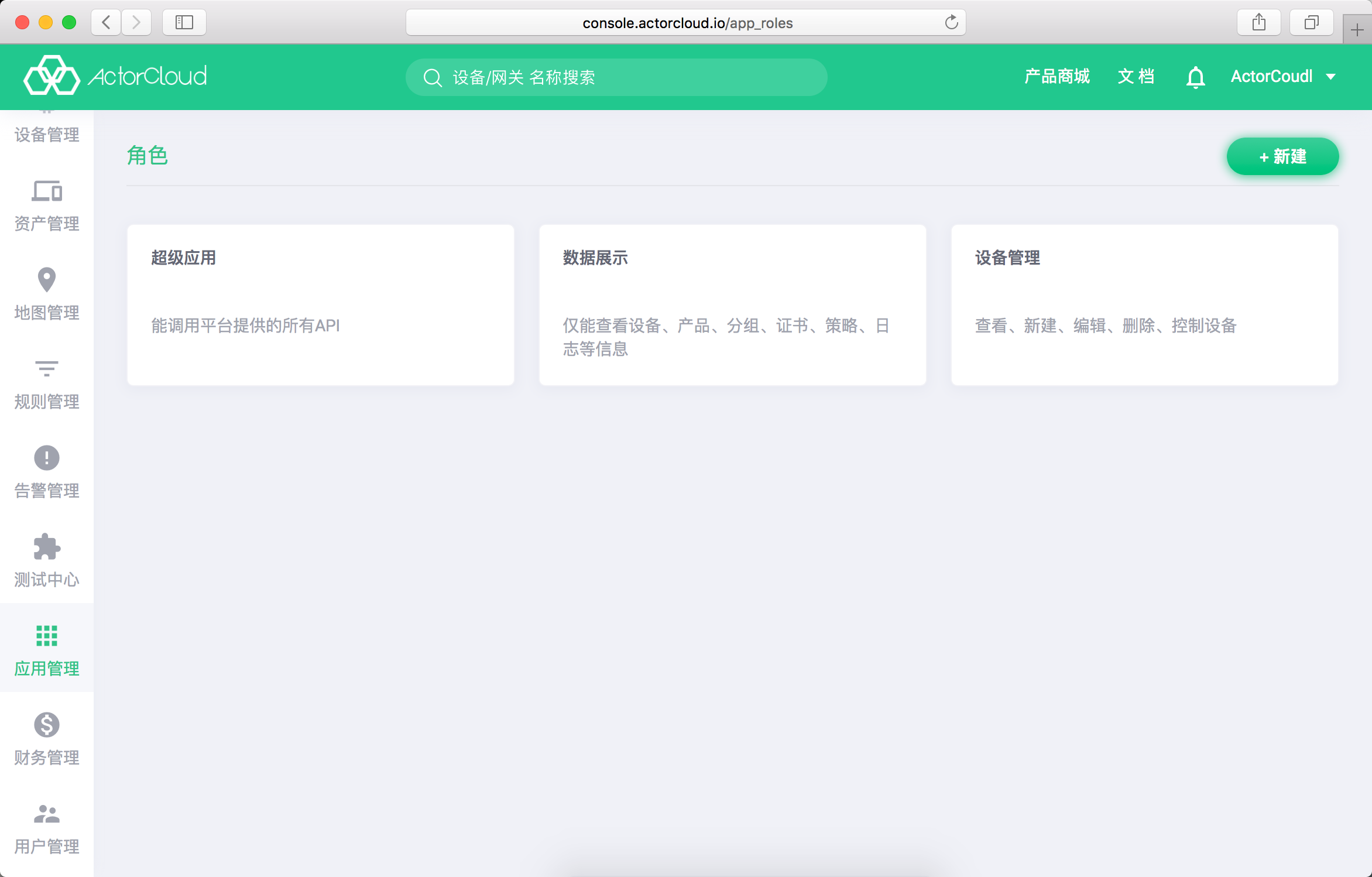 app_roles