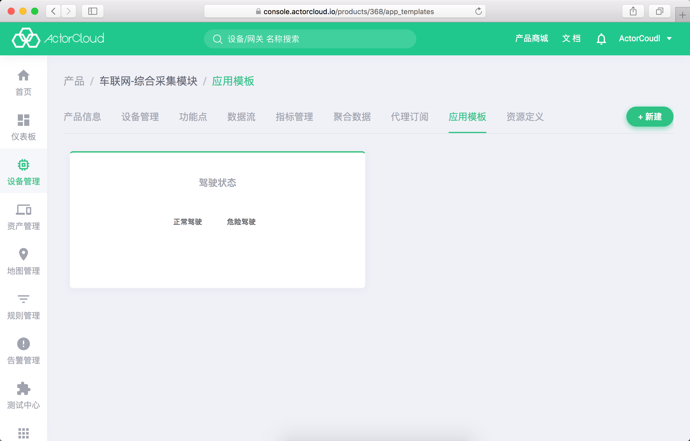 app_templates