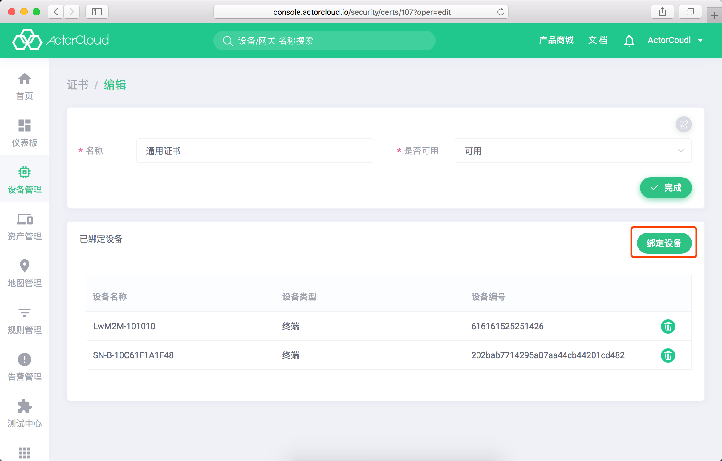 certs_bind