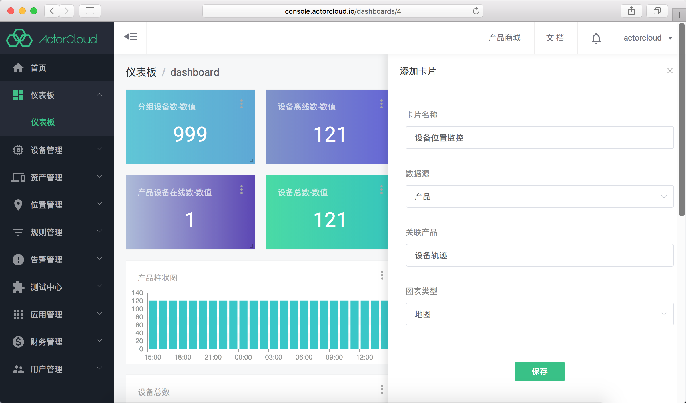 dashboard_create