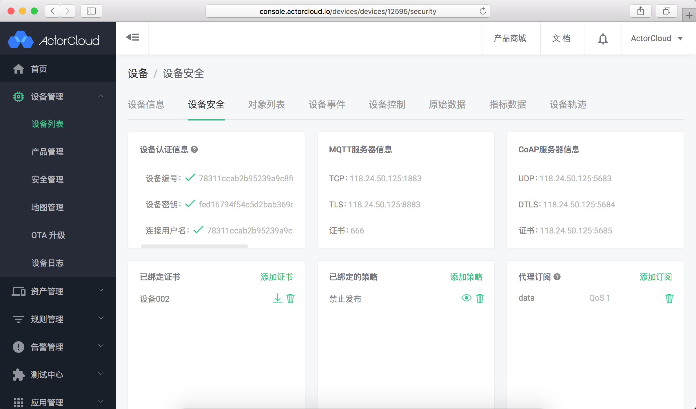 device_auth