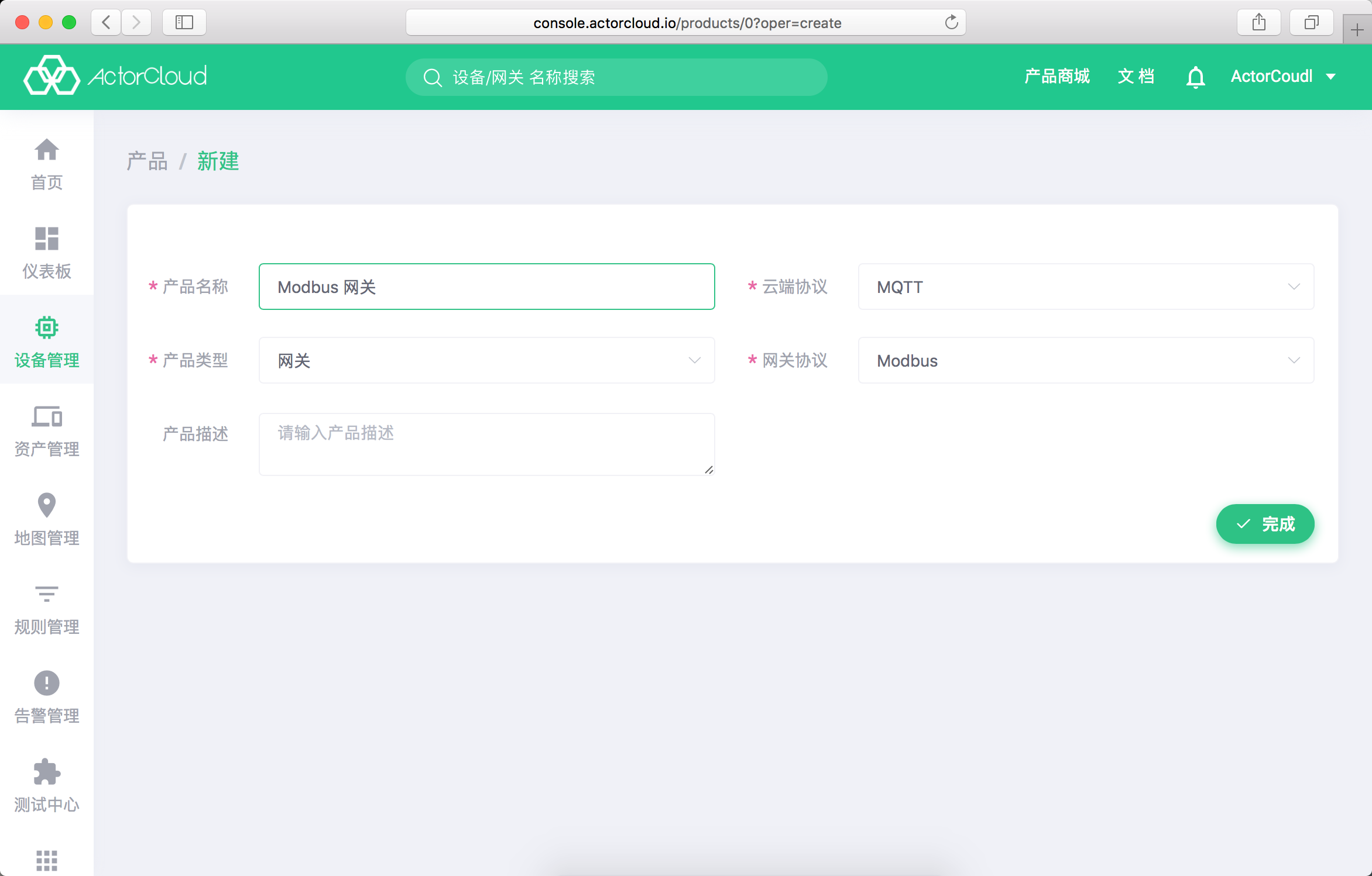 device_gateway_product